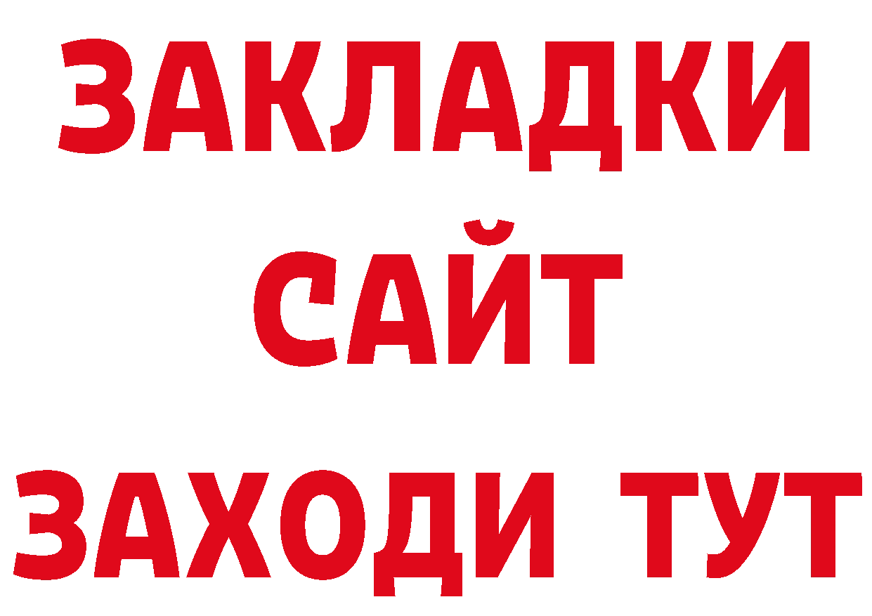 ГАШИШ Изолятор зеркало маркетплейс МЕГА Дагестанские Огни