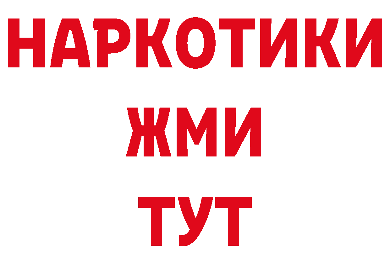 Бутират Butirat зеркало сайты даркнета ОМГ ОМГ Дагестанские Огни